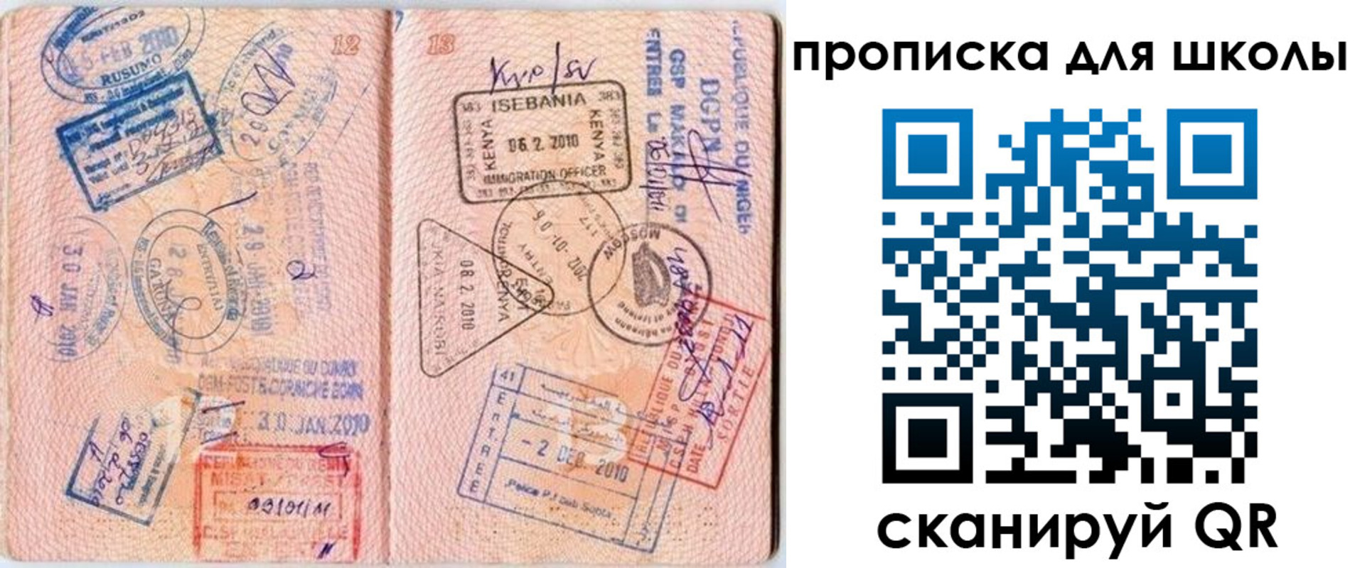 регистрация в Советской Гавани