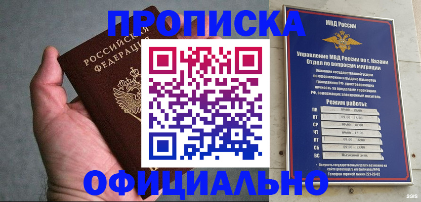 временная регистрация для всех в Советской Гавани