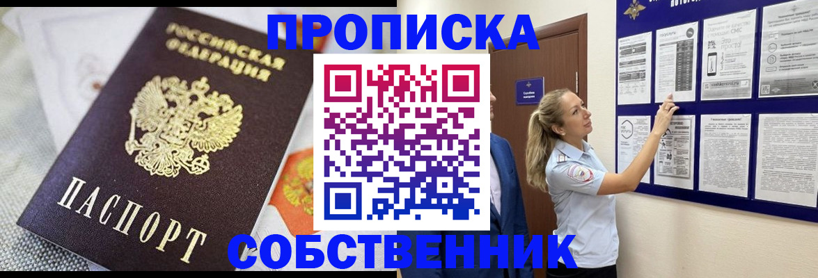 прописка для кредита в Советской Гавани