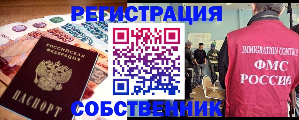 пропишу в квартире в Советской Гавани