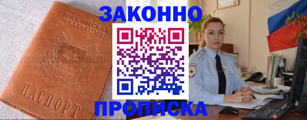 временная регистрация госуслуги в Советской Гавани